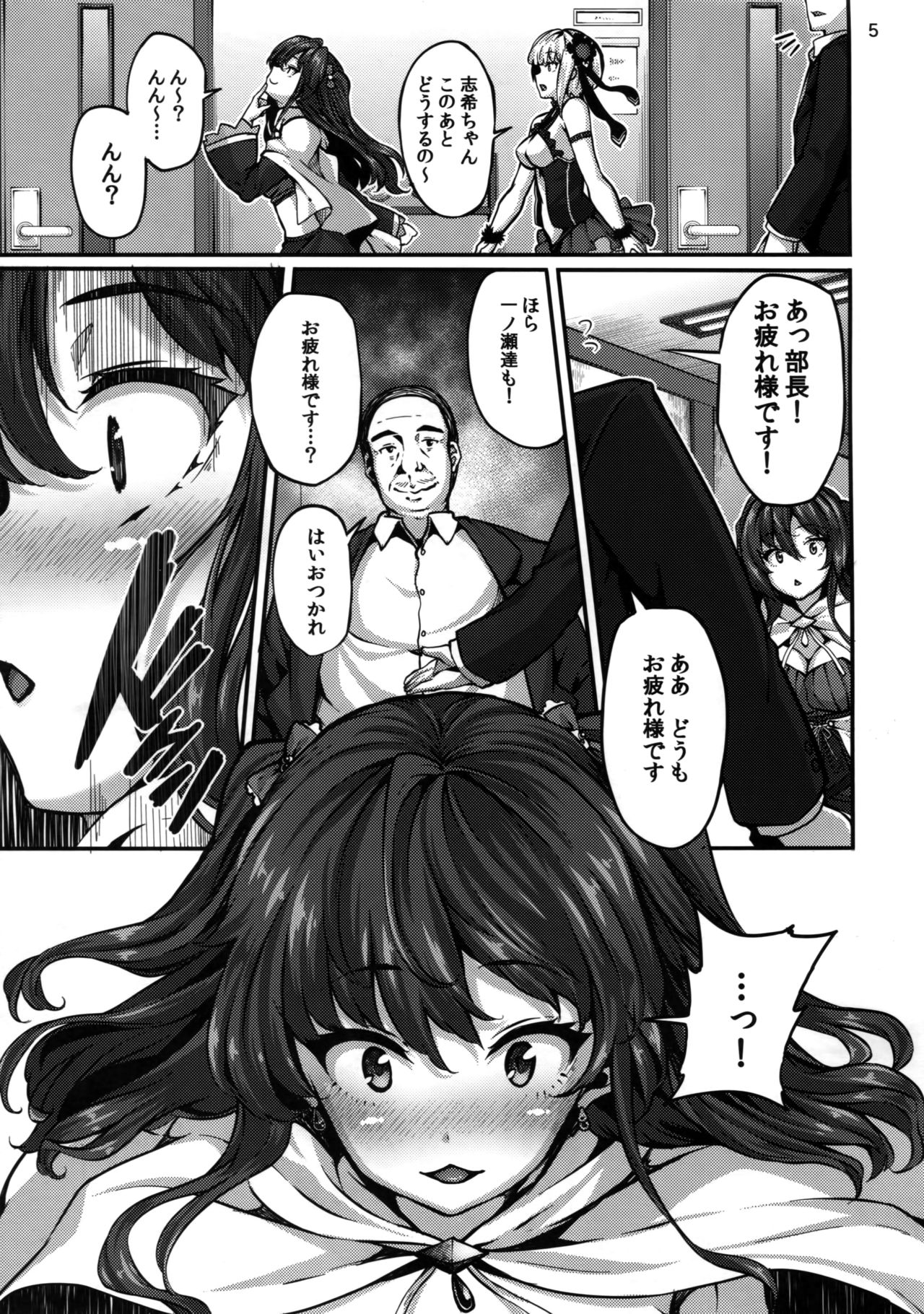 誘惑臭