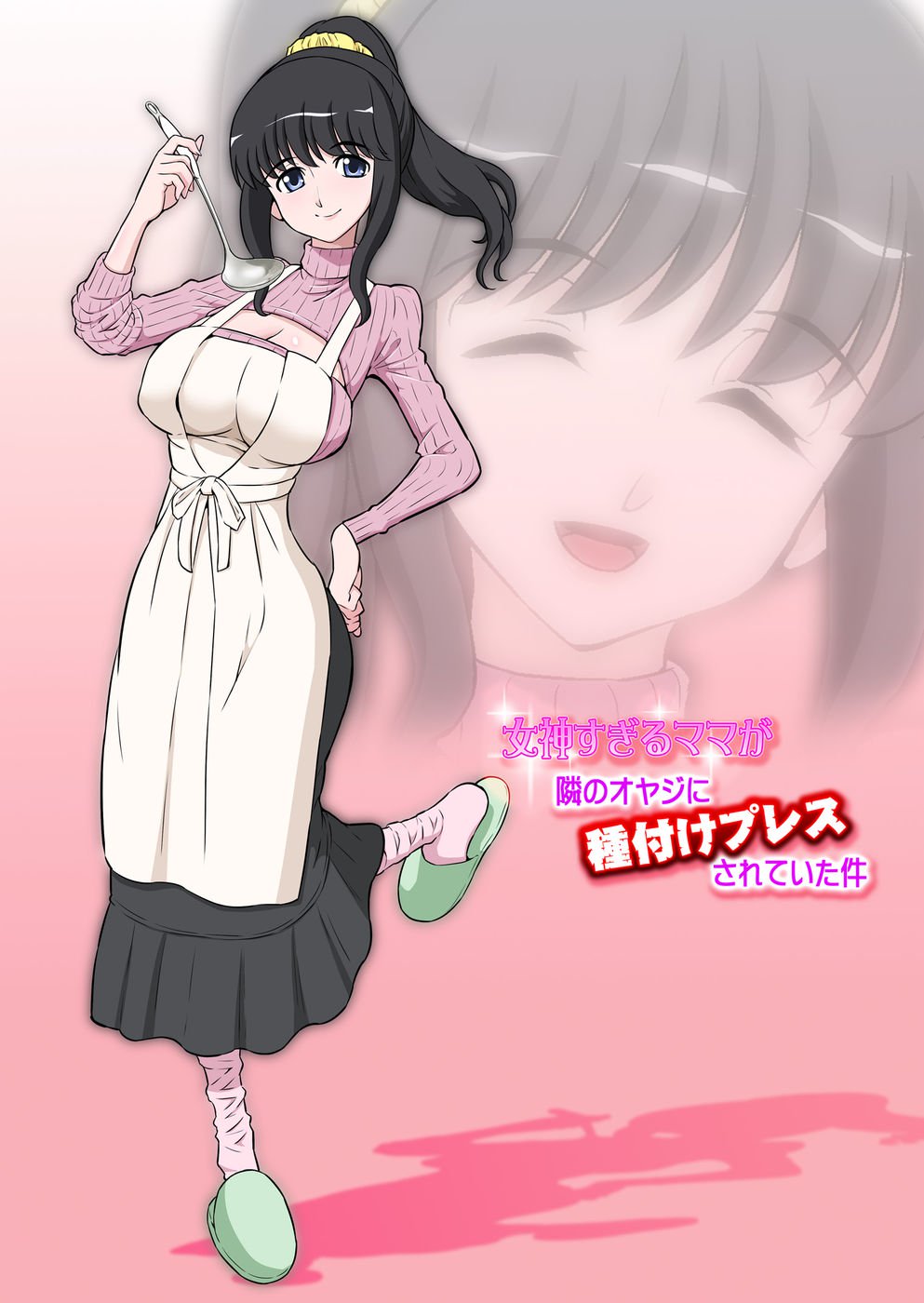 ママはあまりにも神聖だったので、私たちの隣人は彼女に交配プレスをしました ママはあまりにも神聖だったので、私たちの隣人は彼女に交配プレスをしました