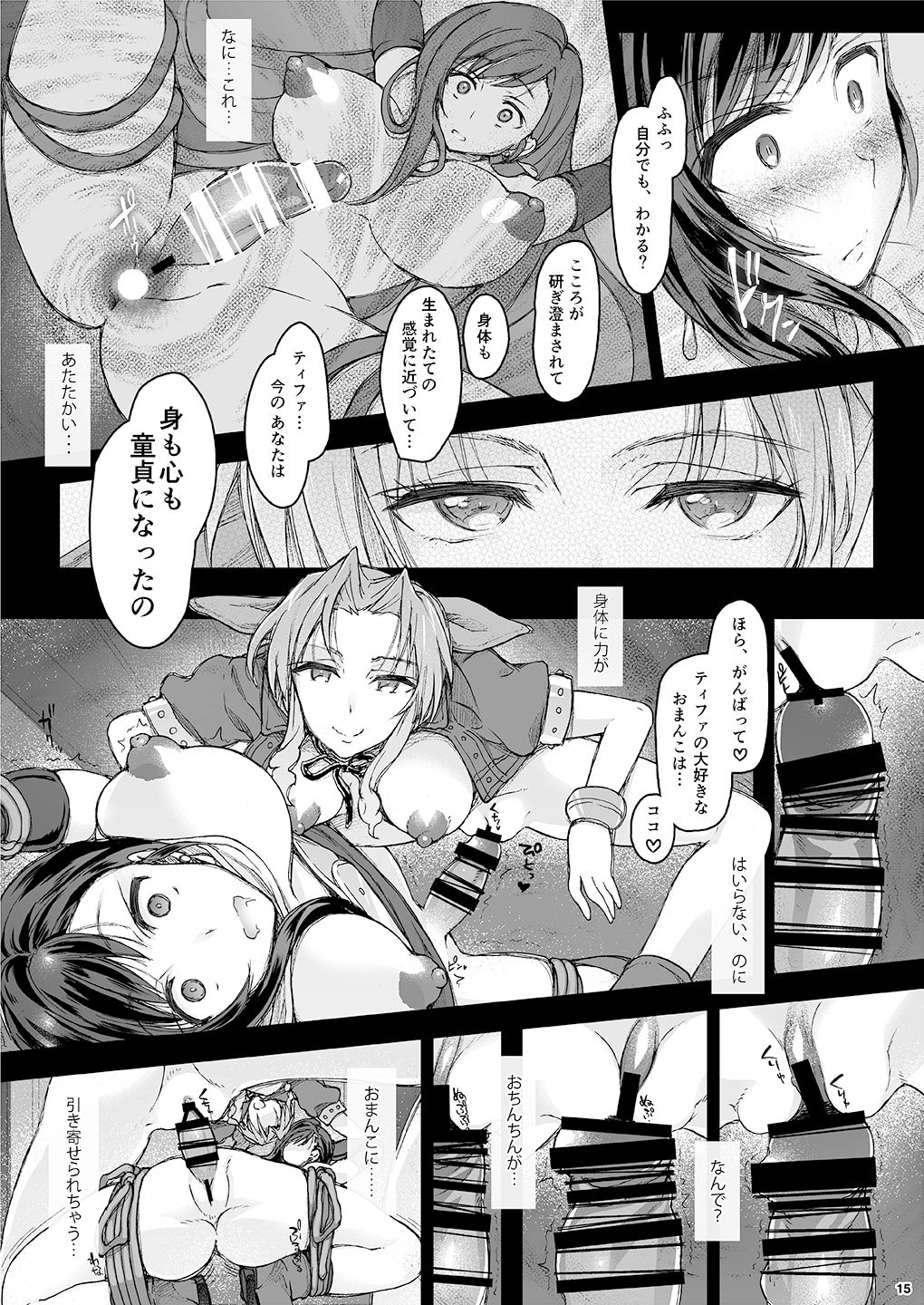 ふたなりDouteiTifa Ni-Kousoku- Inran Mesuchinpo Kairaku Ochi