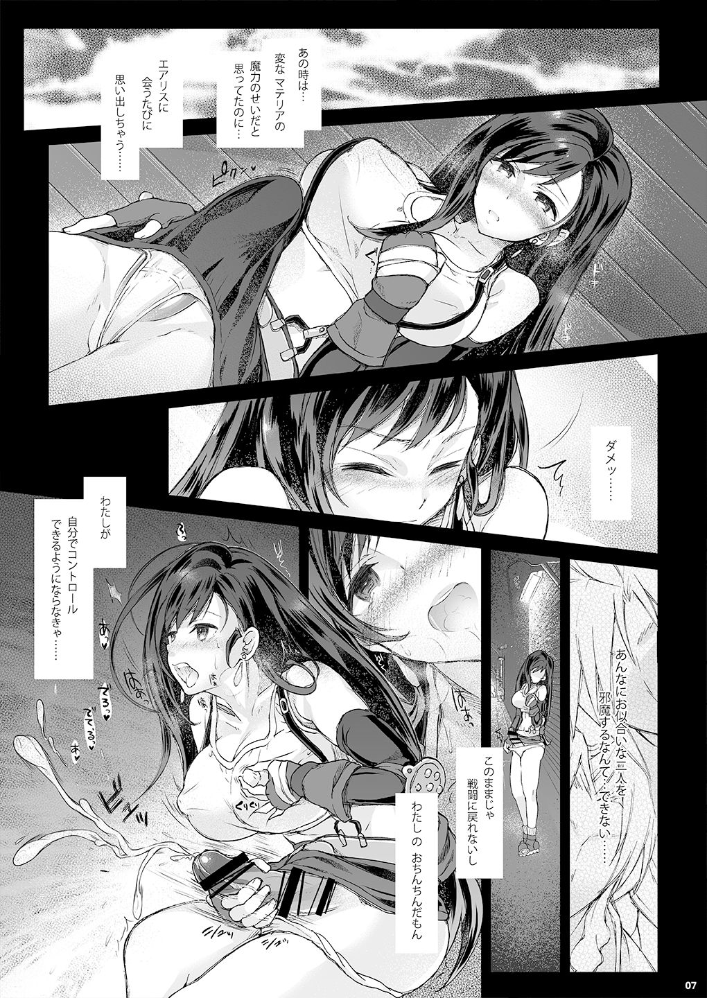ふたなりDouteiTifa Ni-Kousoku- Inran Mesuchinpo Kairaku Ochi