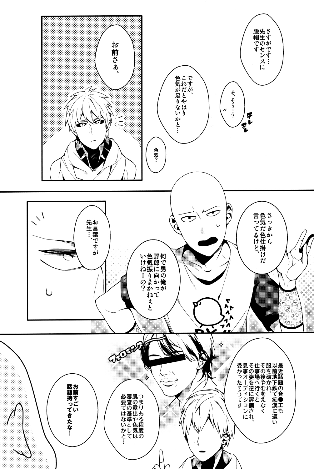 鉱のカレシカイゾウケイカク