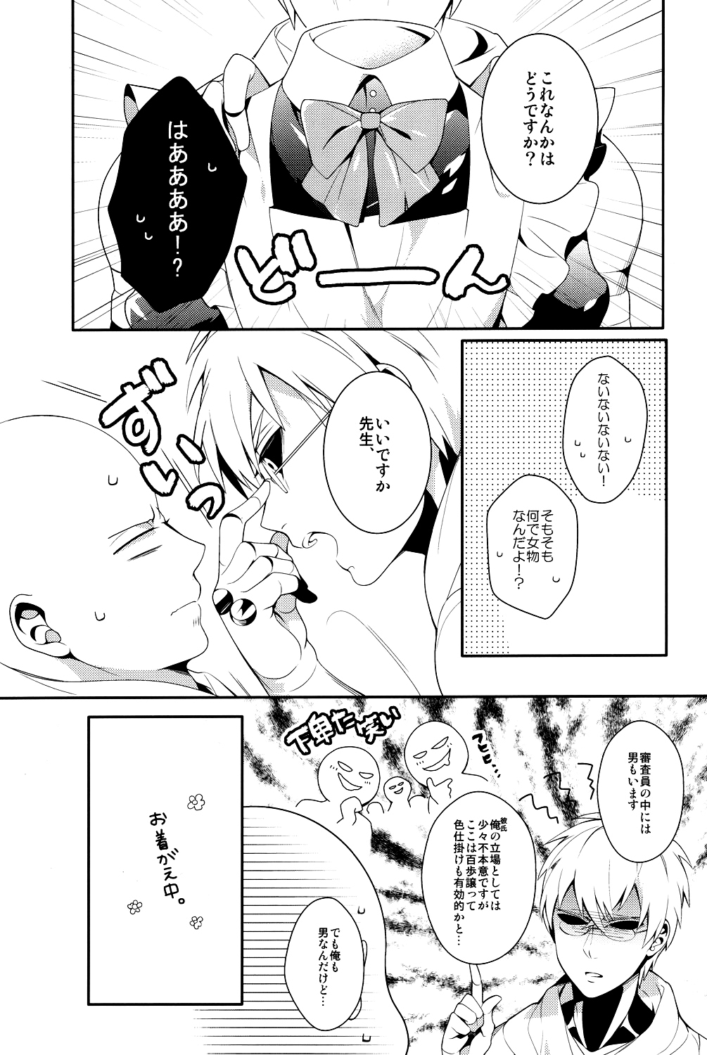 鉱のカレシカイゾウケイカク