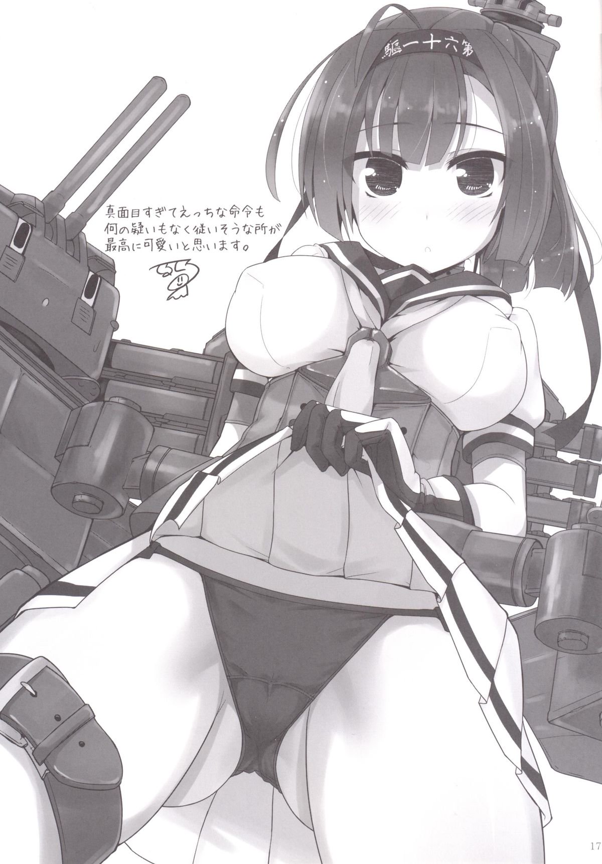秋月の滝ごこち