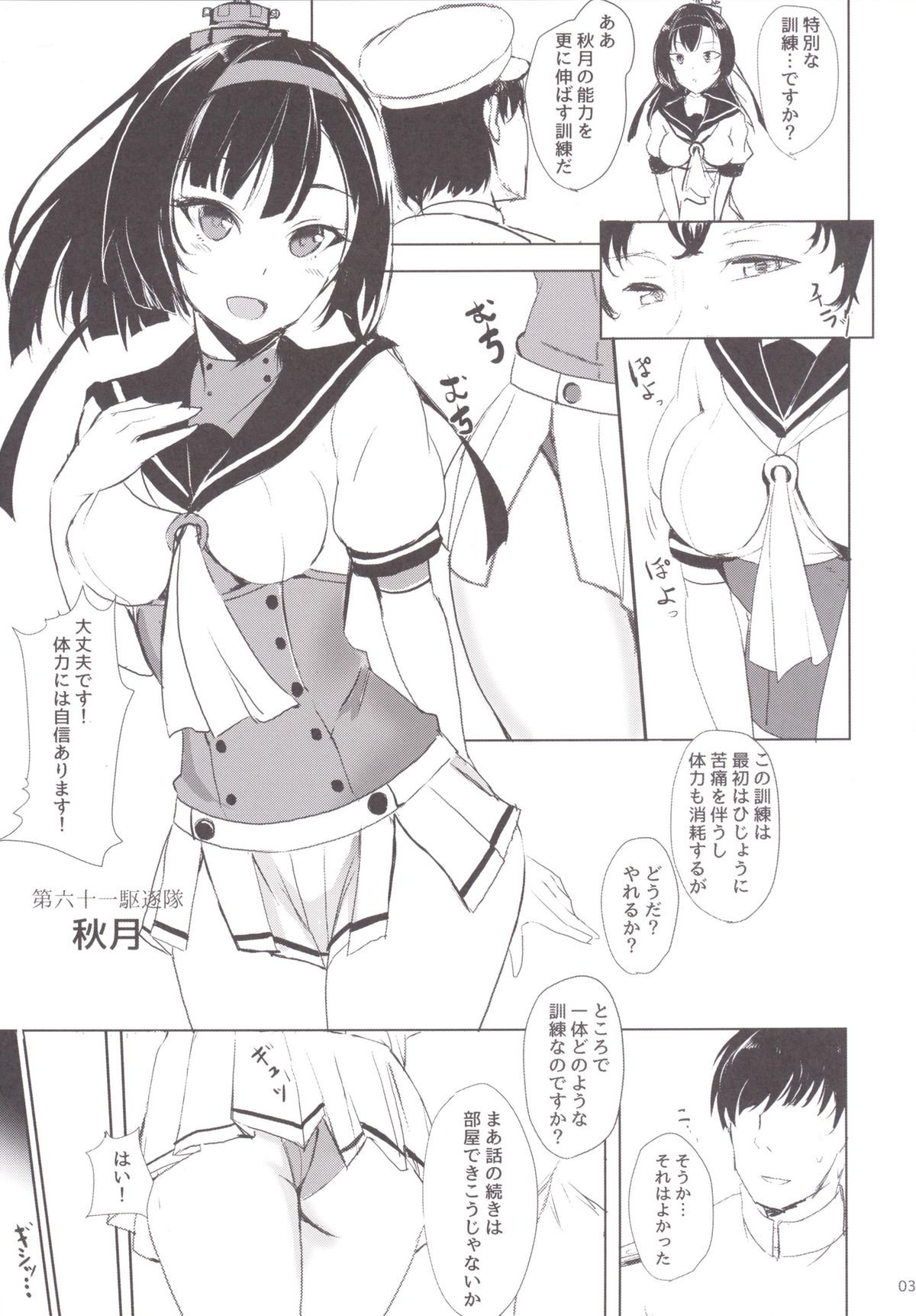 秋月の滝ごこち