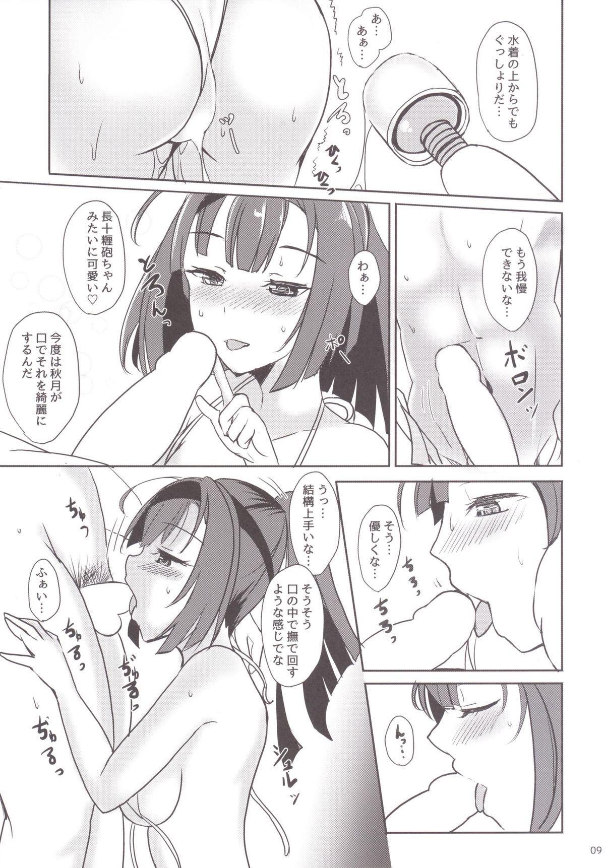 秋月の滝ごこち