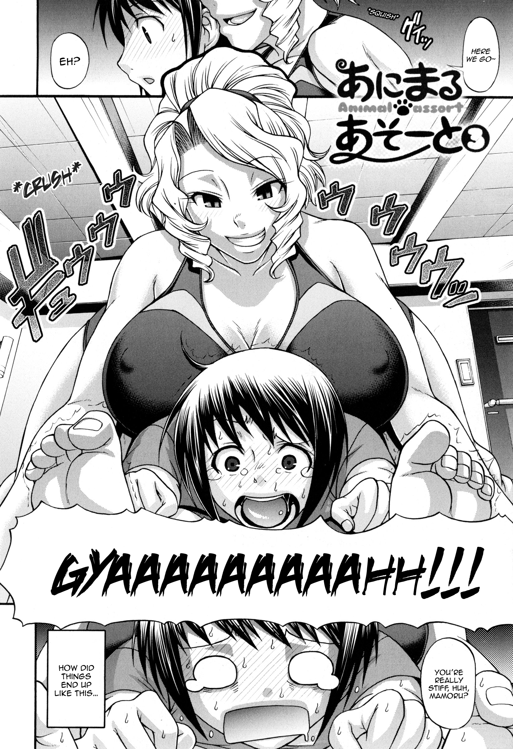 動物の品揃えCh。 1-5