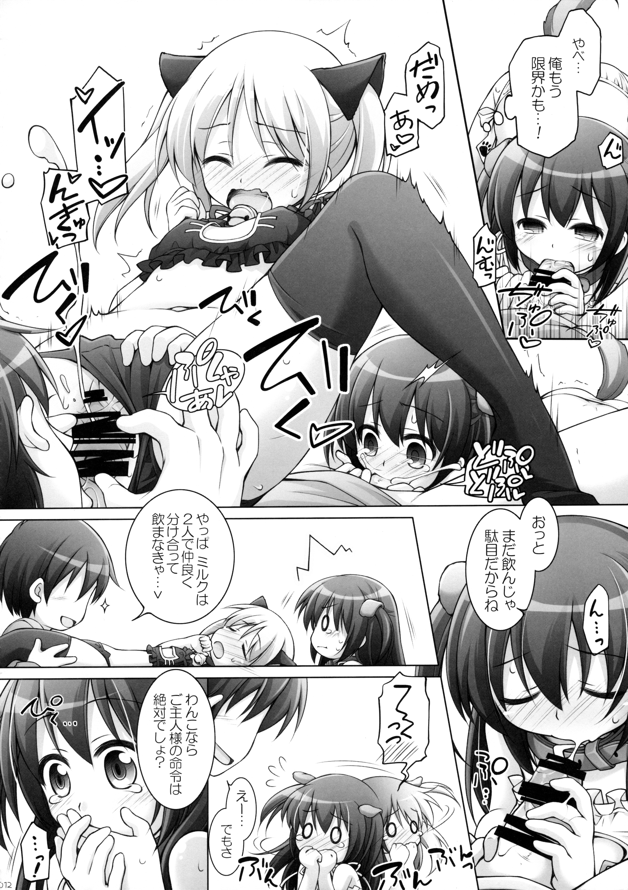 ドッティ！？ 〜犬猫編〜
