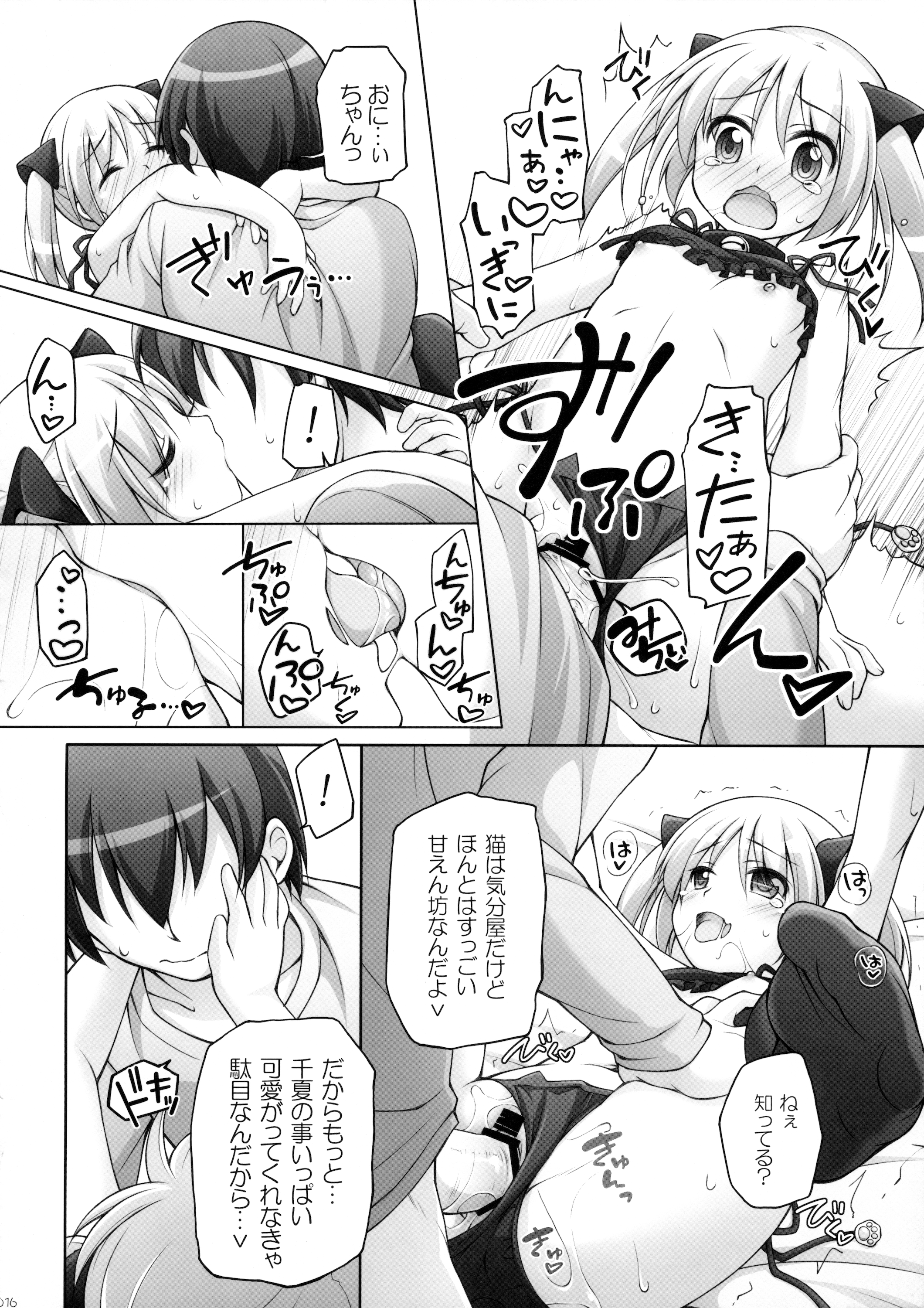ドッティ！？ 〜犬猫編〜