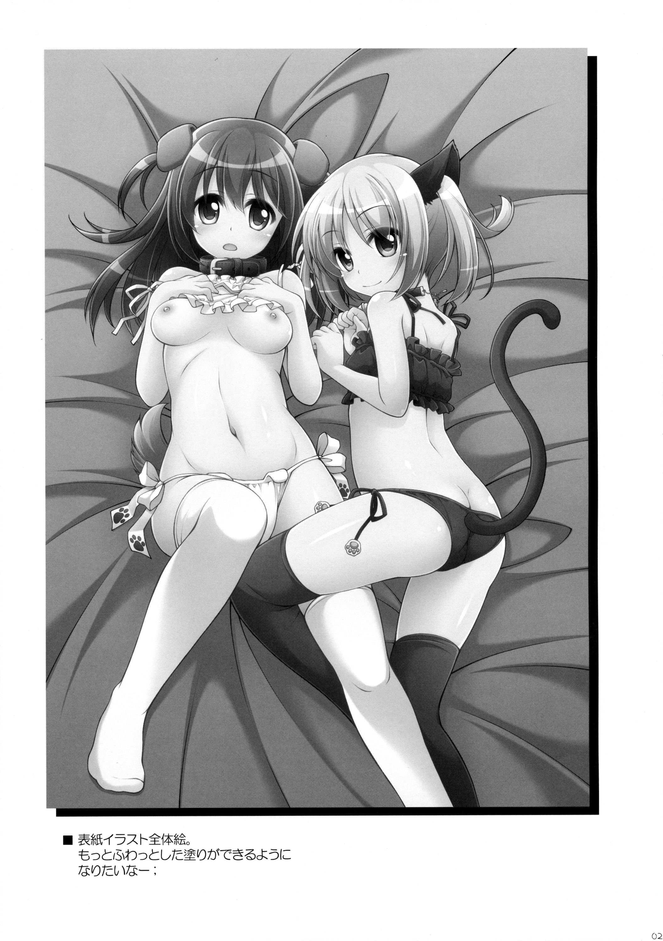 ドッティ！？ 〜犬猫編〜