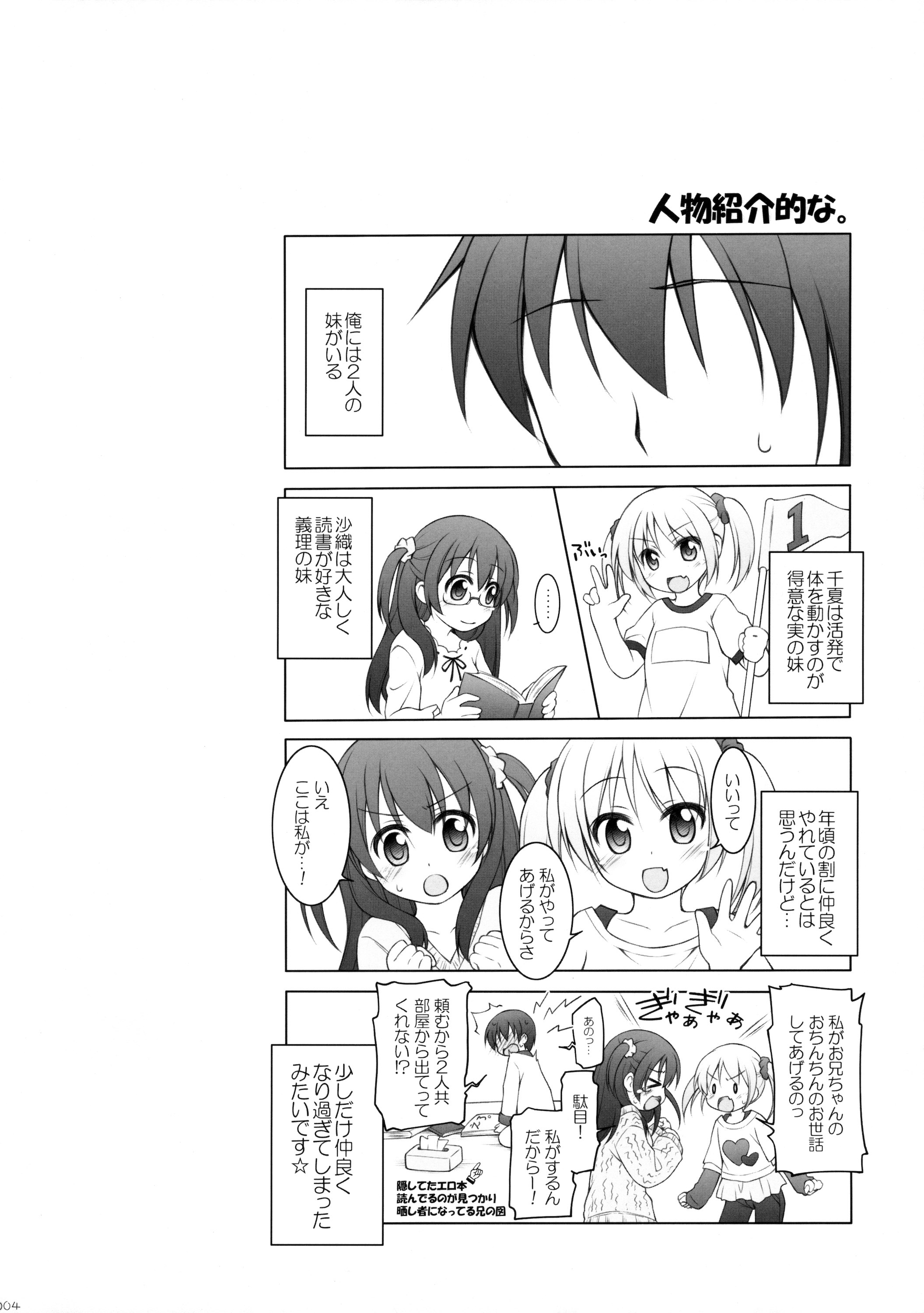 ドッティ！？ 〜犬猫編〜