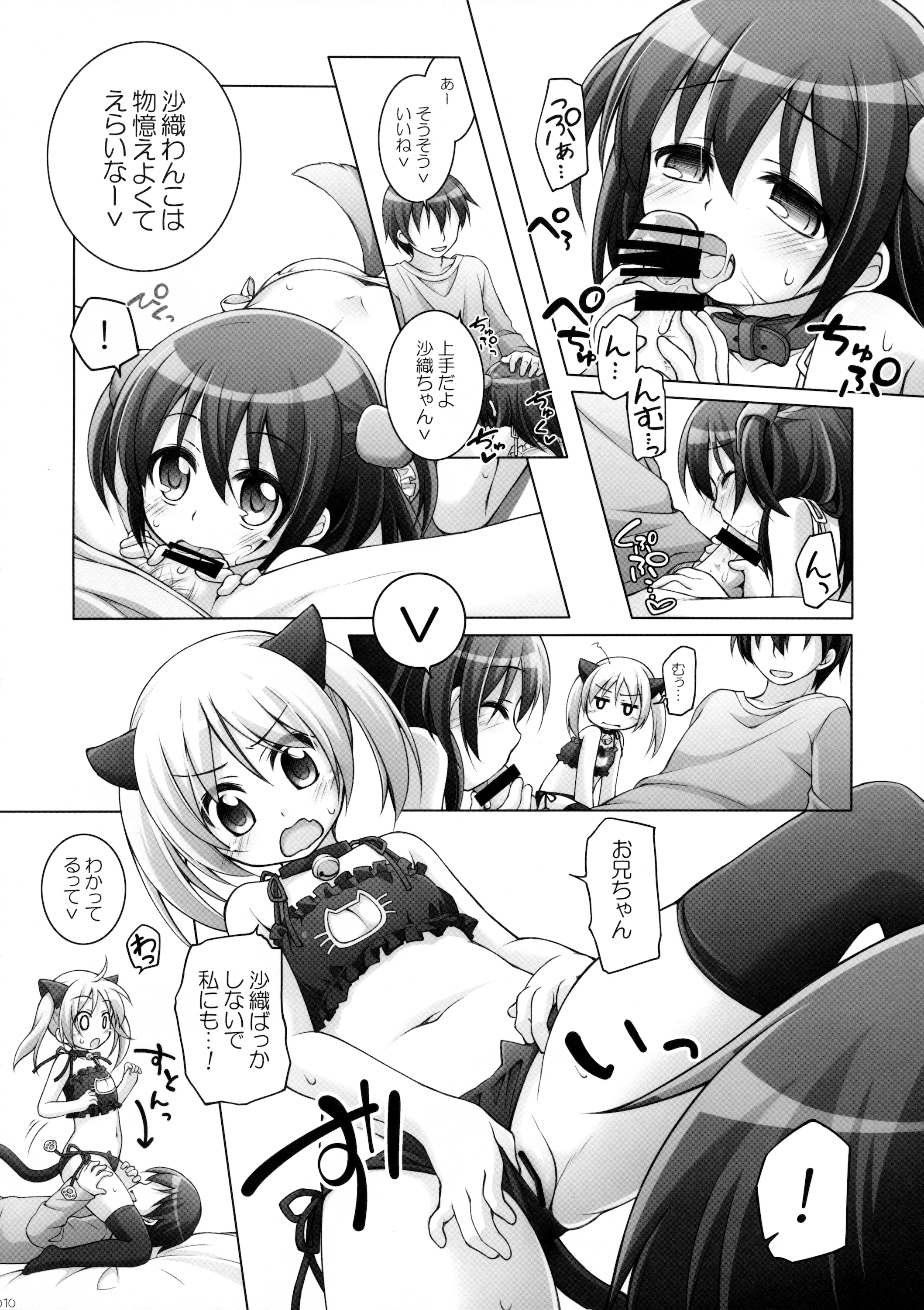 ドッティ！？ 〜犬猫編〜