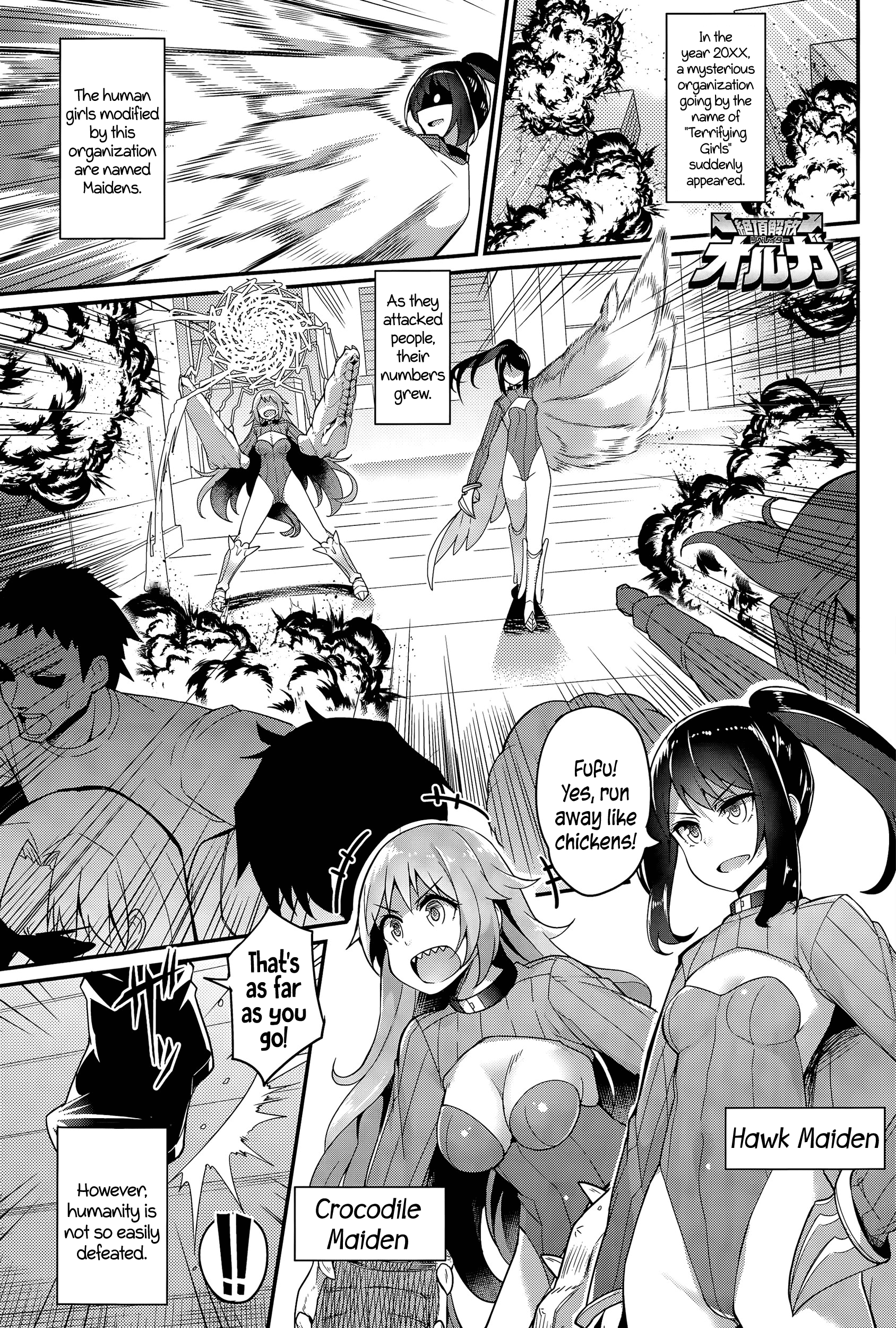 リベレーターオルガ|クライマックスリベレーターオルガCh.1-3 リベレーターオルガ|クライマックスリベレーターオルガCh.1-3