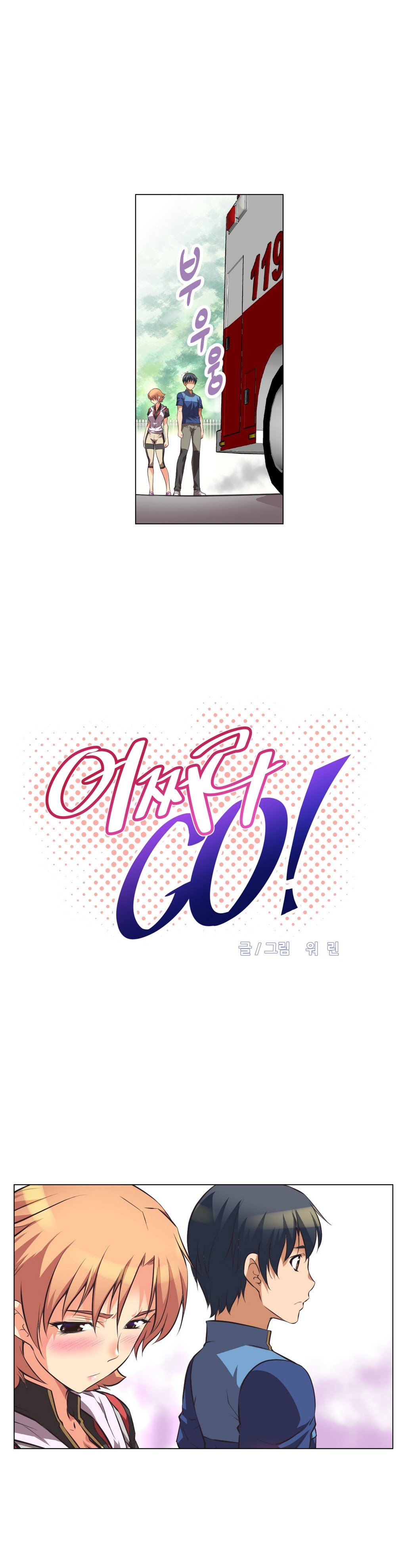 乱闘囲碁Ch.0-23