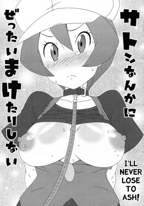 アッシュに負けることはありません! アッシュに負けることはありません!