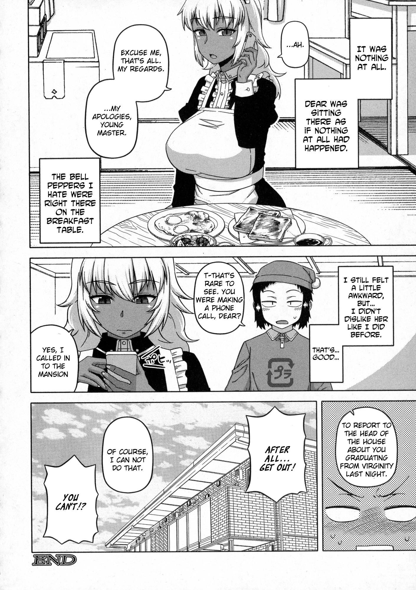 私の愛するメイド第1-4章