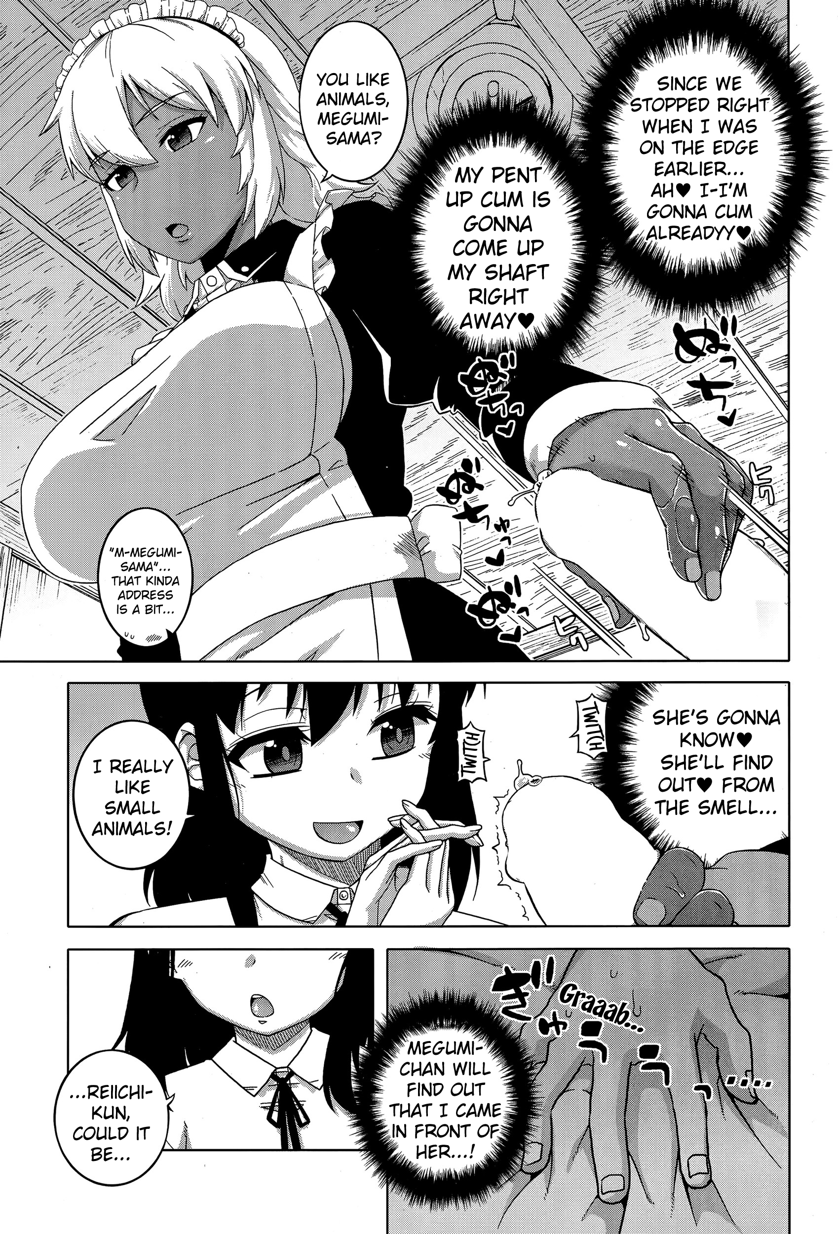 私の愛するメイド第1-4章
