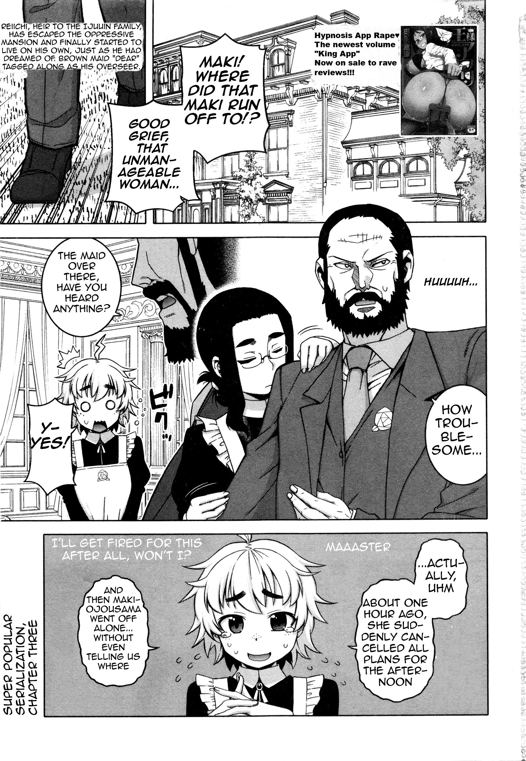 私の愛するメイド第1-4章