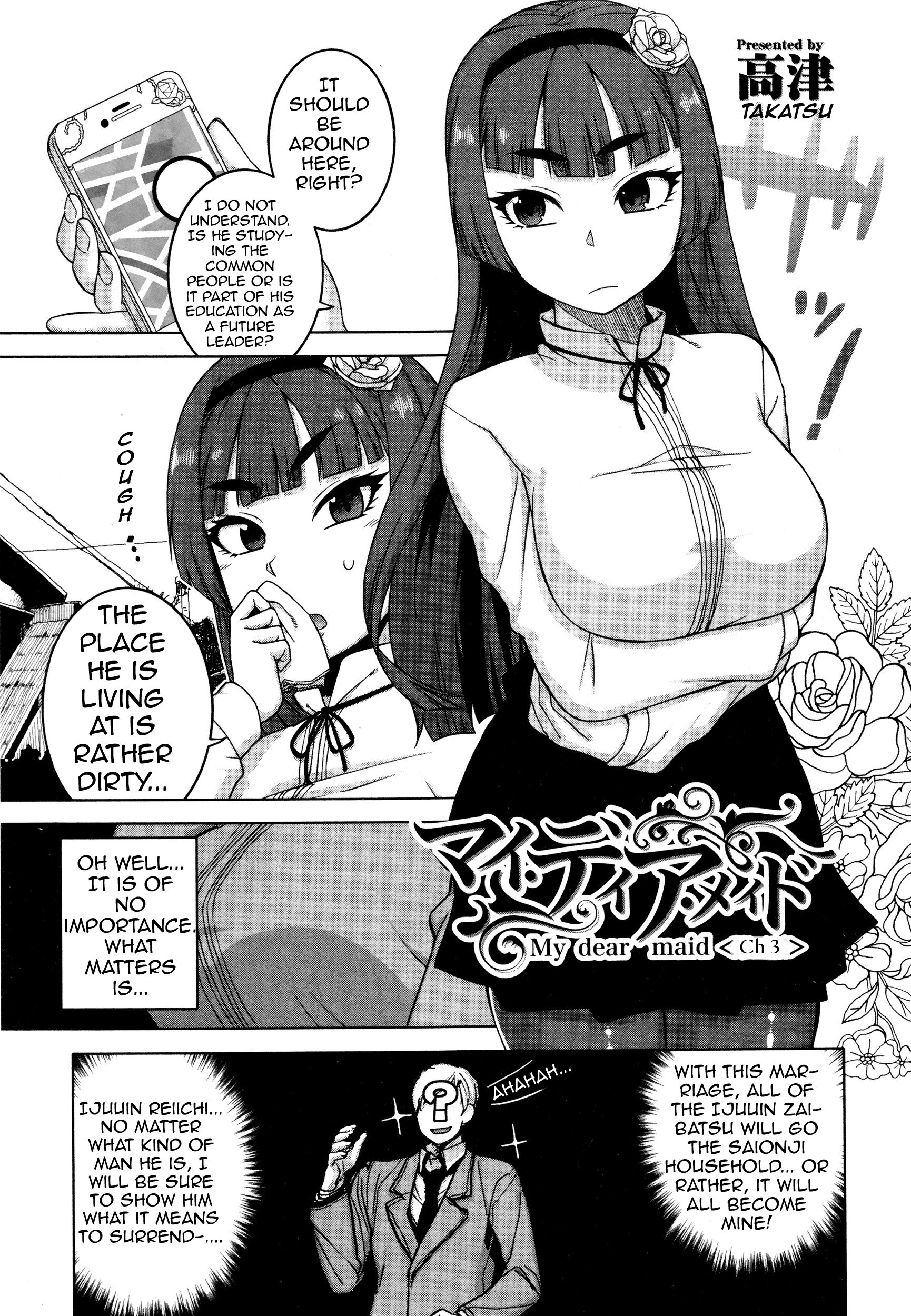 私の愛するメイド第1-4章