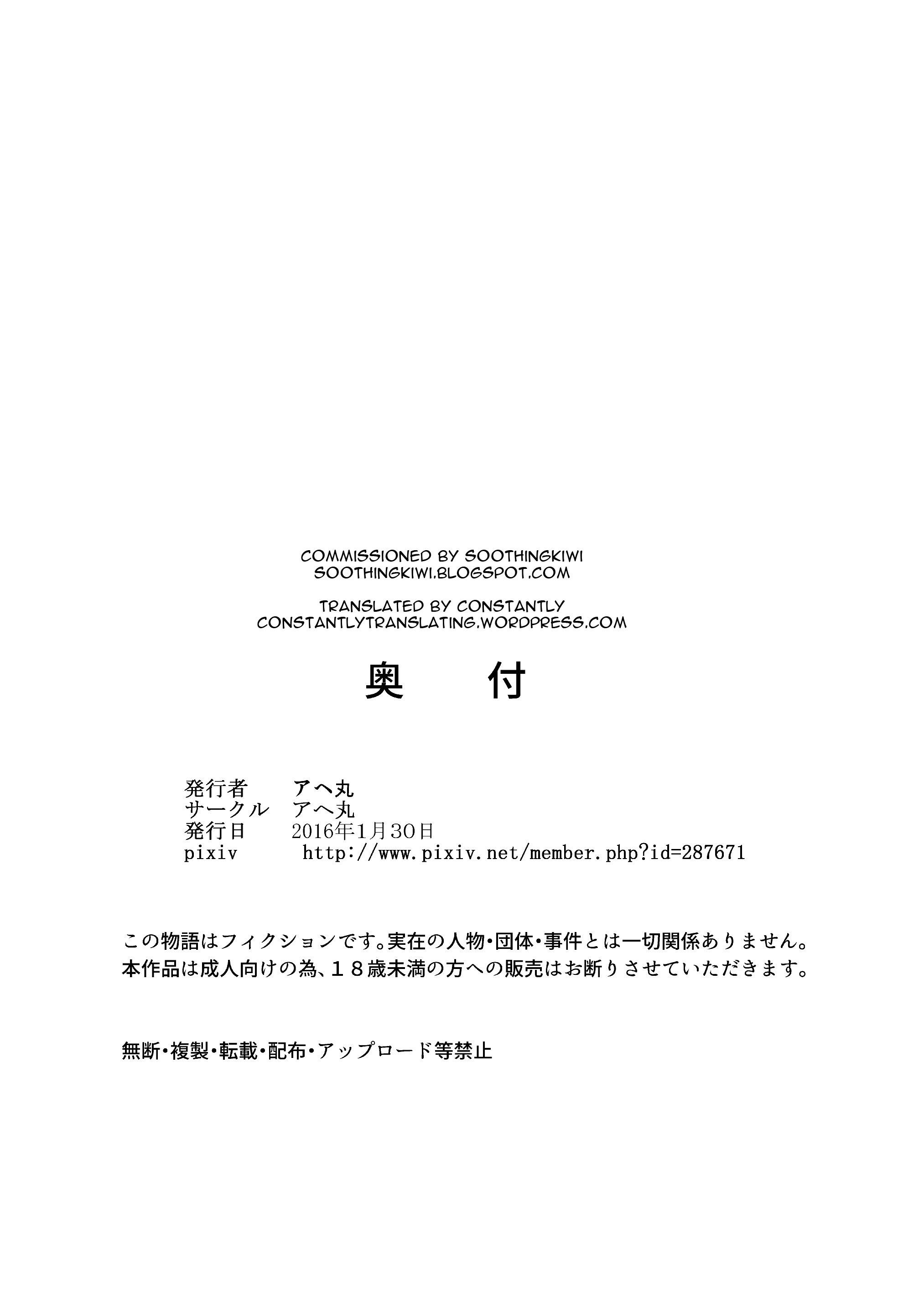 羽川覚醒