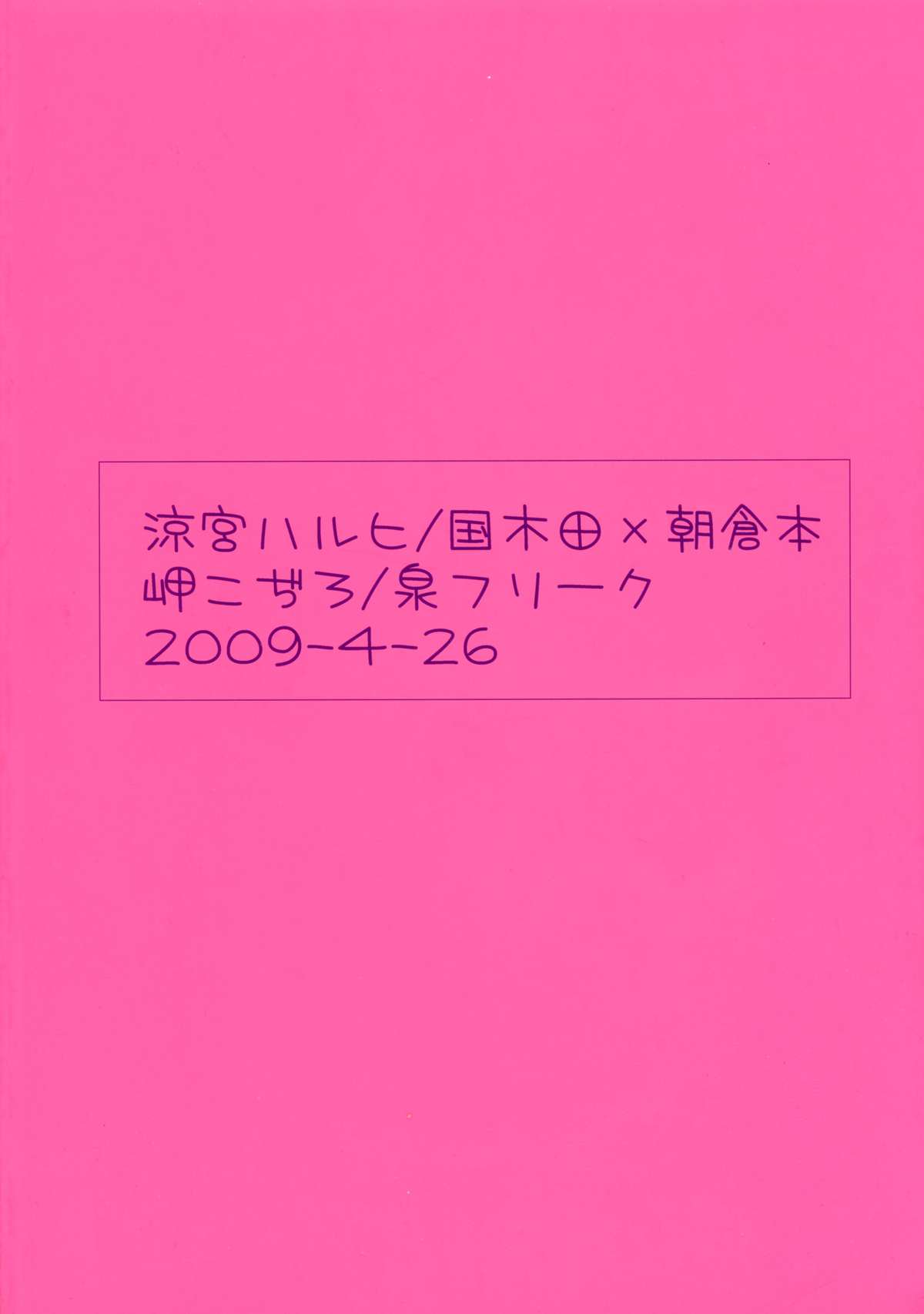 ふつうの少女ふつうの恋をする