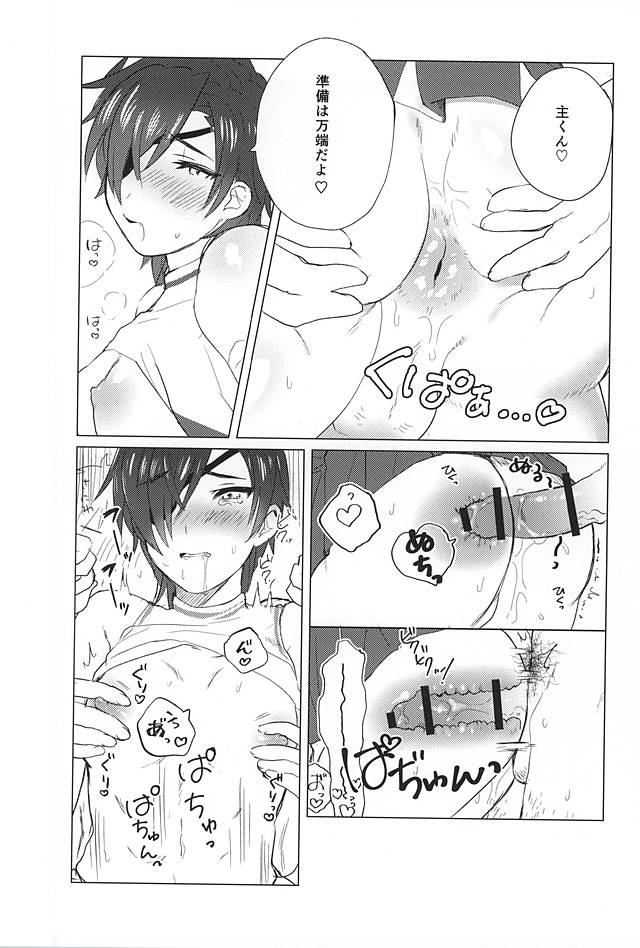 あいのメディスン