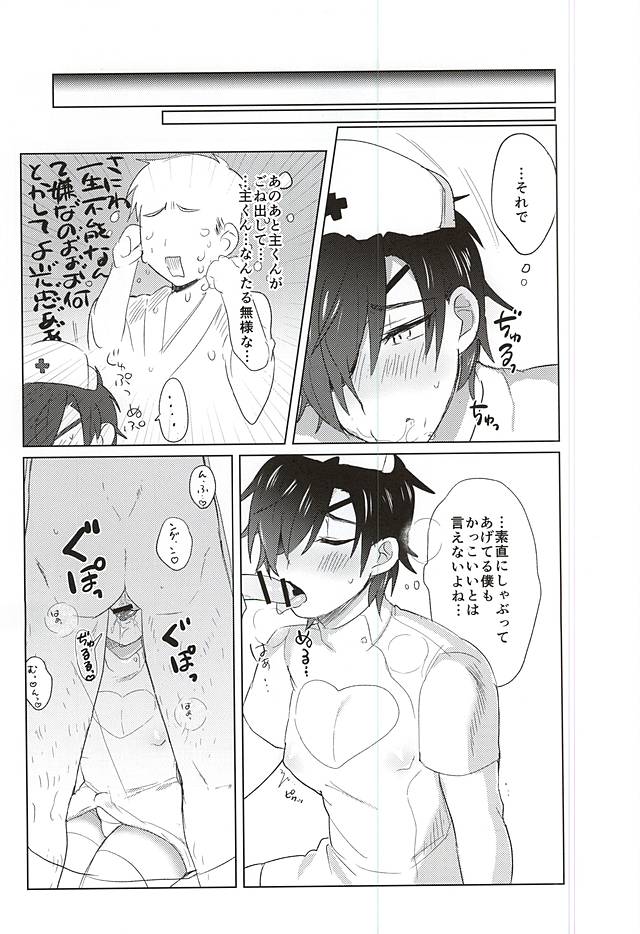 あいのメディスン