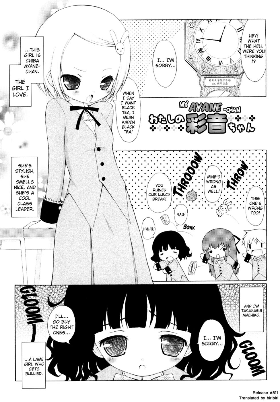 もちもち姫第11章-あやねちゃん もちもち姫第11章-あやねちゃん