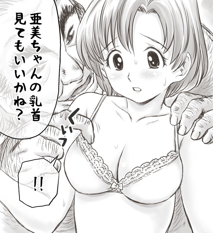 家賃が払えなくて…亜美