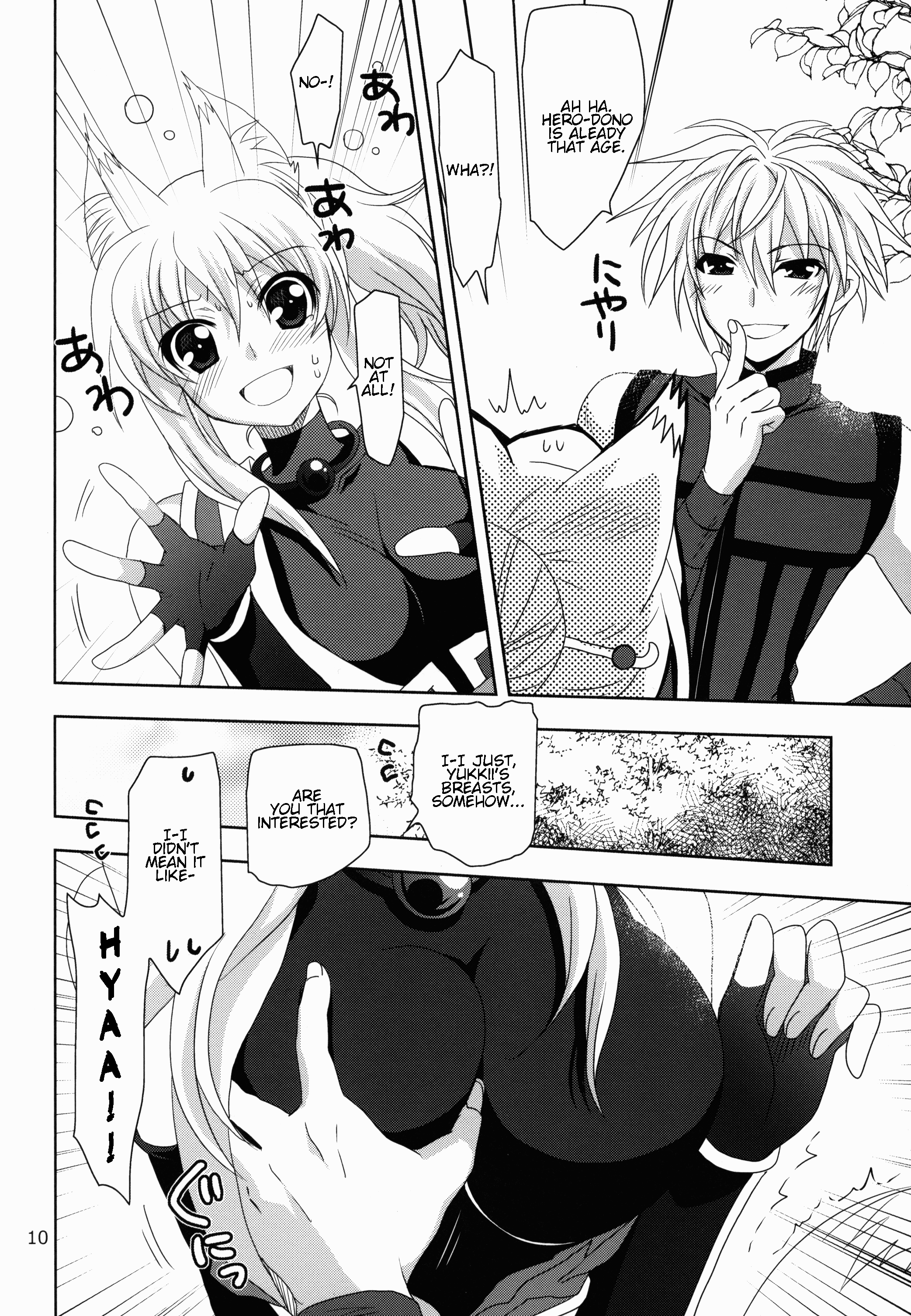 ワンダフルフォックス