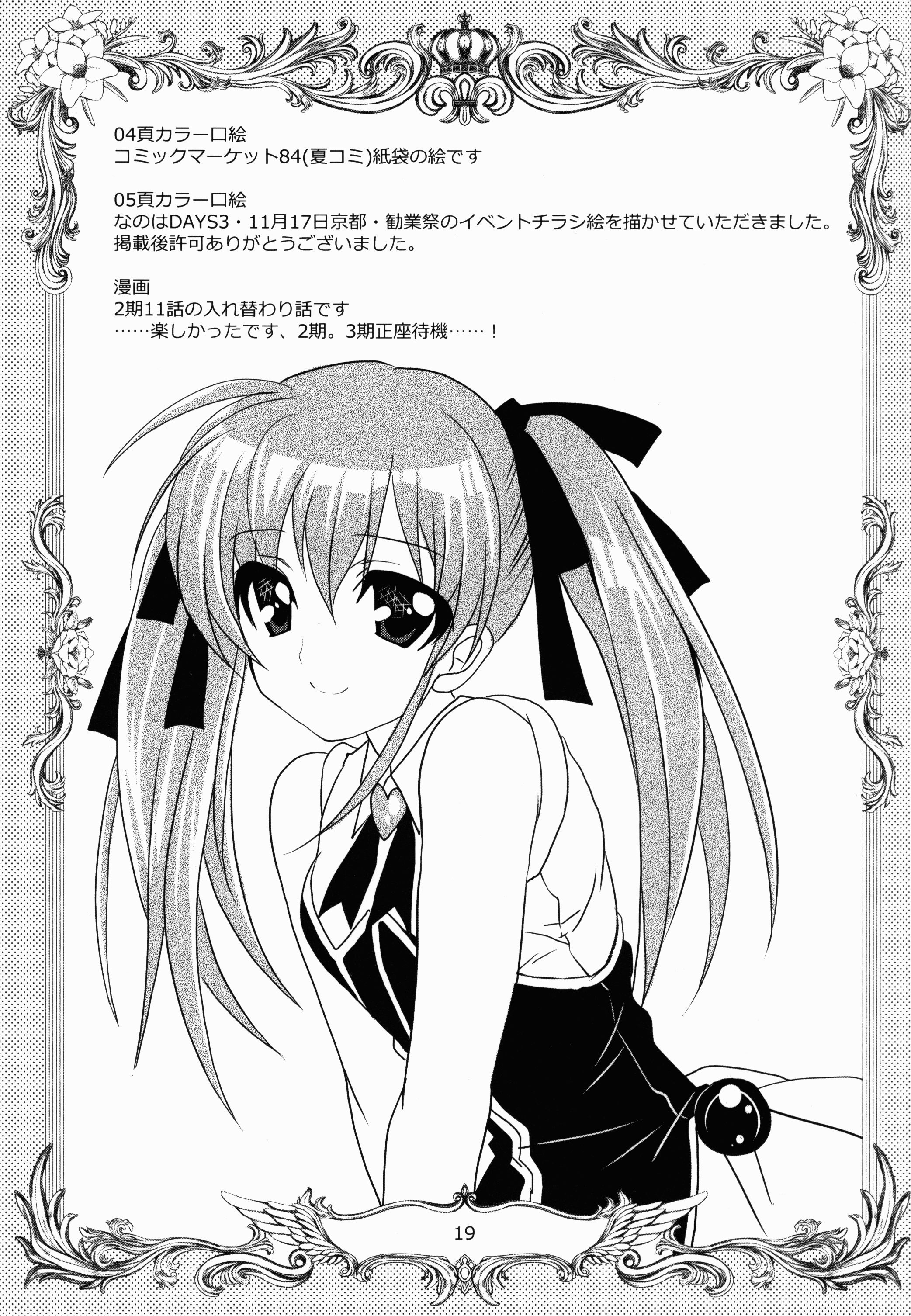 ワンダフルフォックス