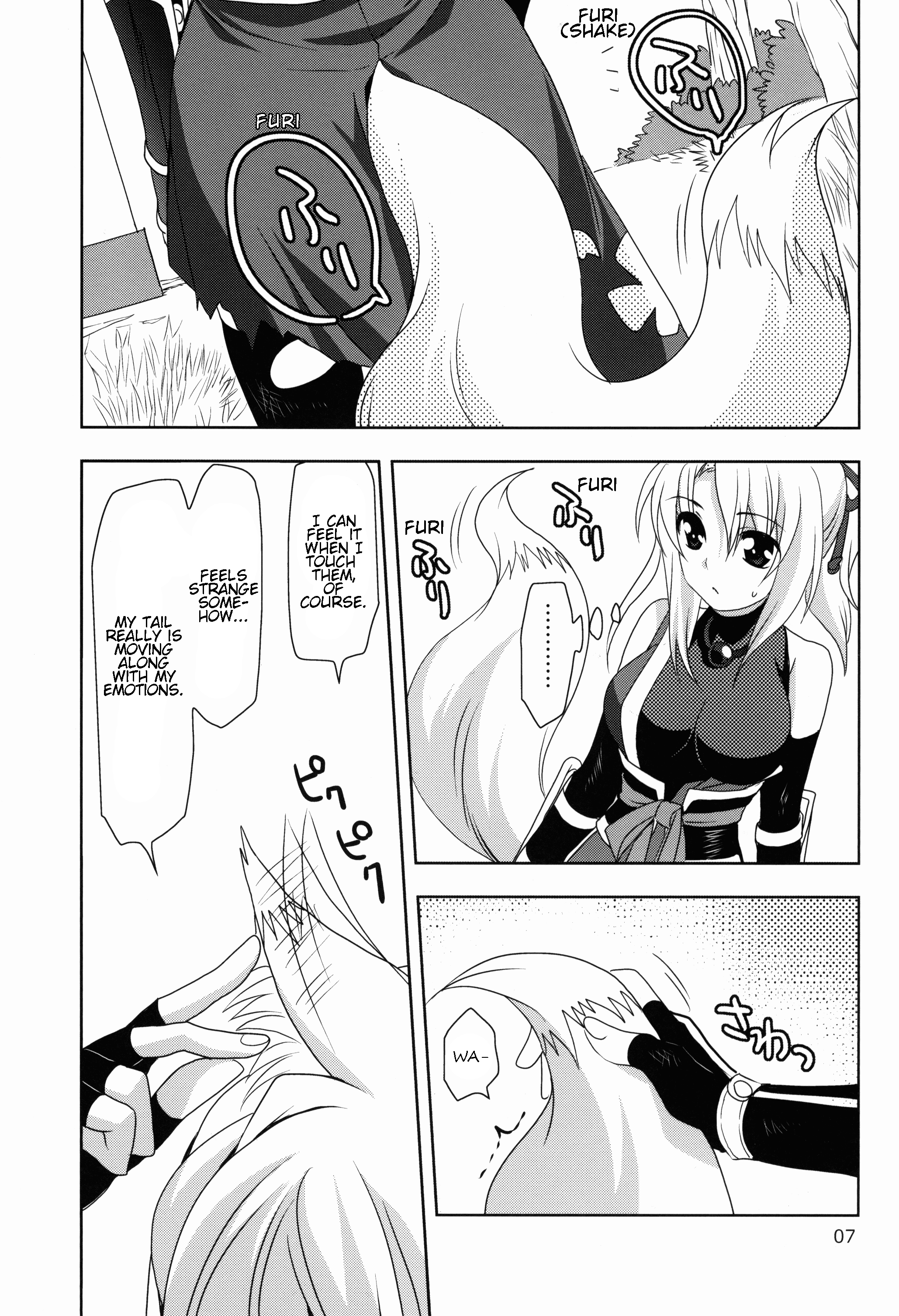 ワンダフルフォックス