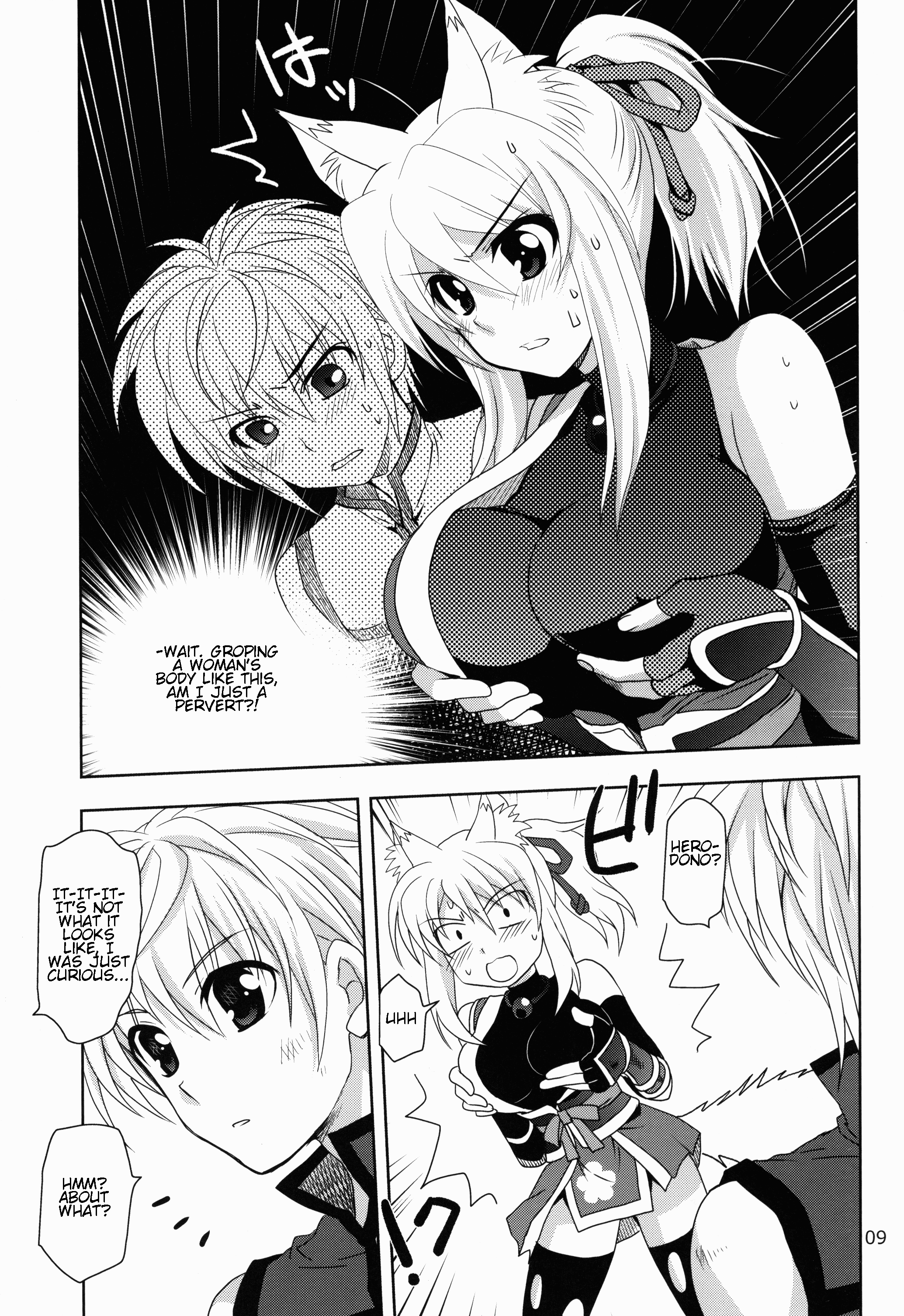 ワンダフルフォックス