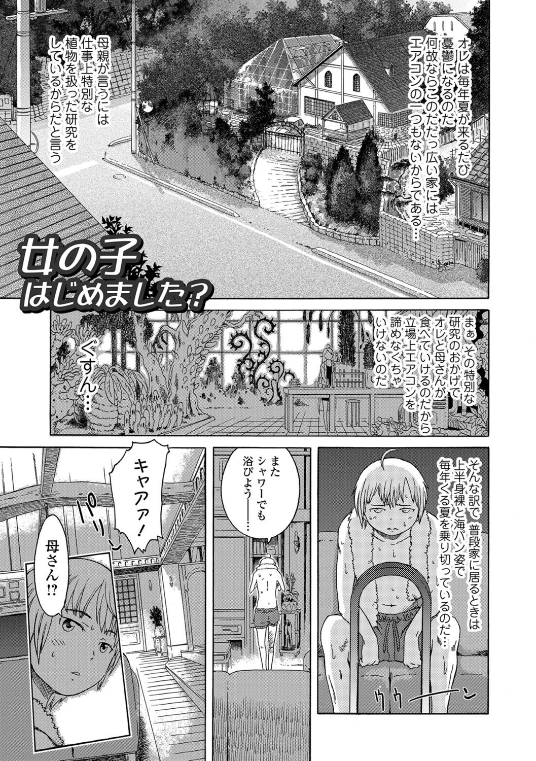 ホワイトリスト