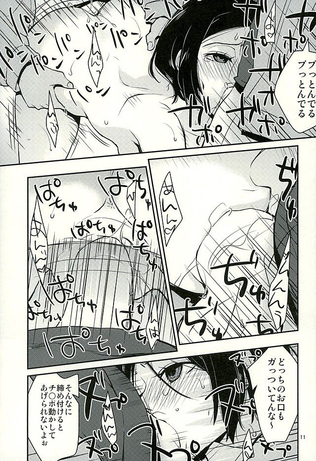 ちょろかわエンジェル2
