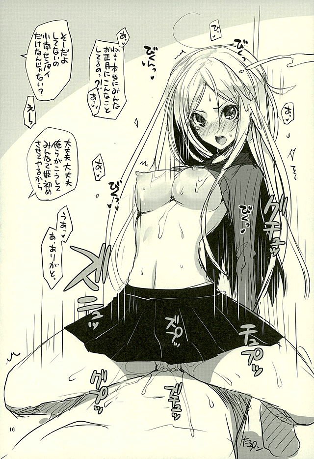 ちょろかわエンジェル2