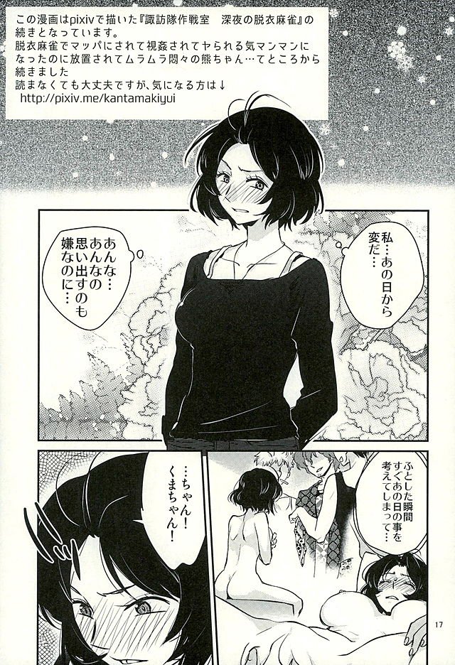 ちょろかわエンジェル2