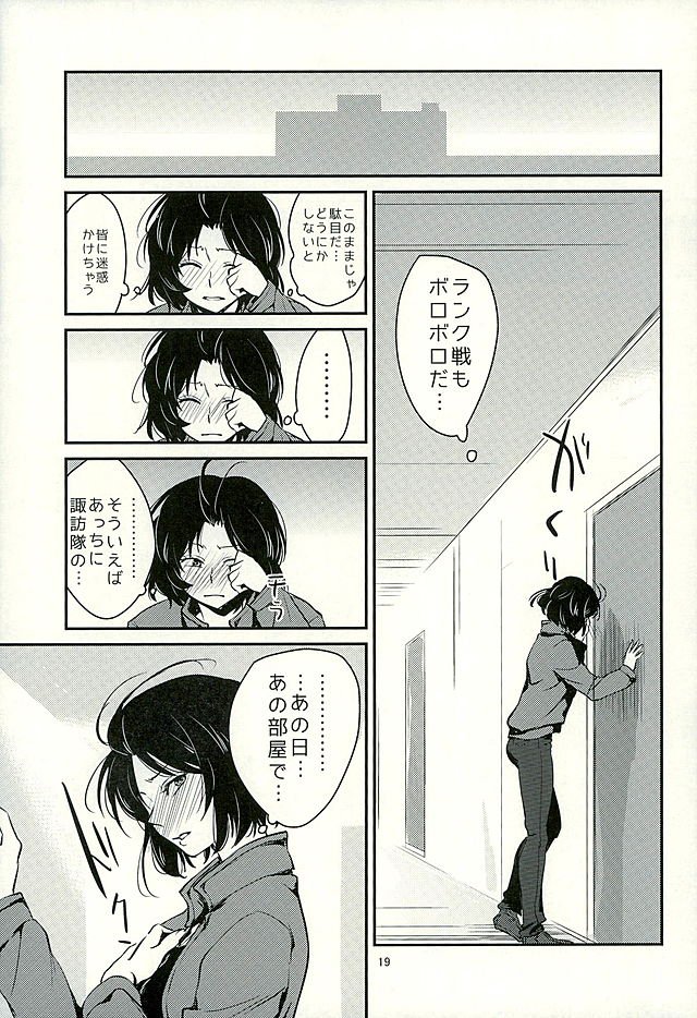ちょろかわエンジェル2