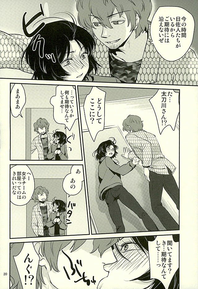 ちょろかわエンジェル2