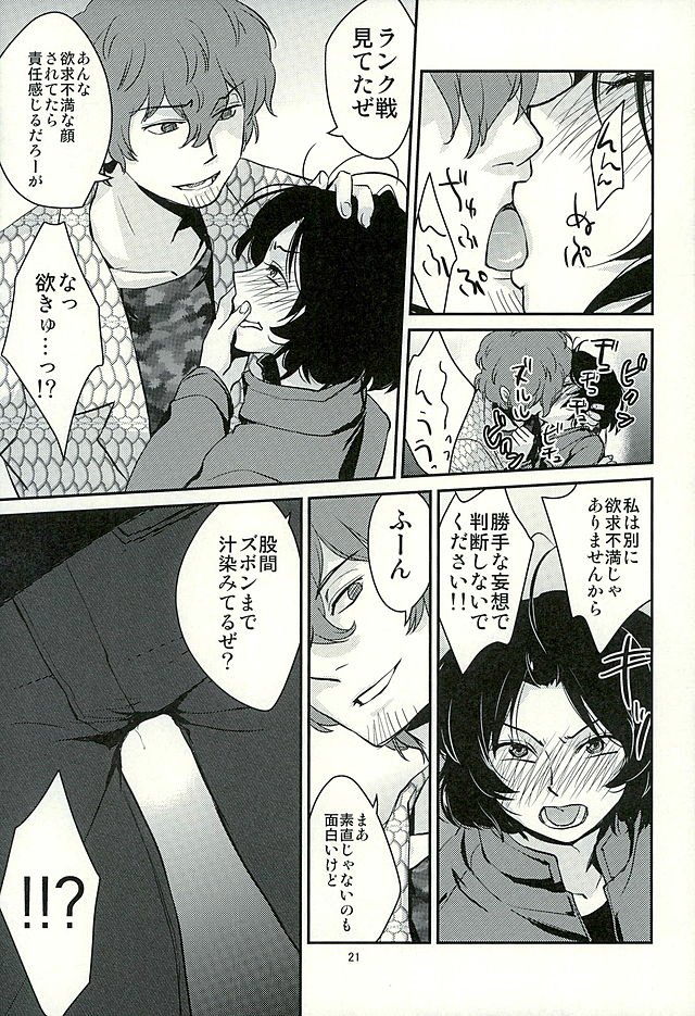 ちょろかわエンジェル2