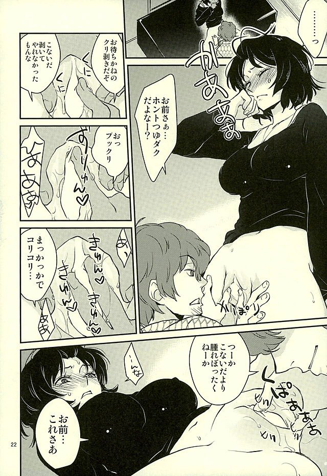 ちょろかわエンジェル2