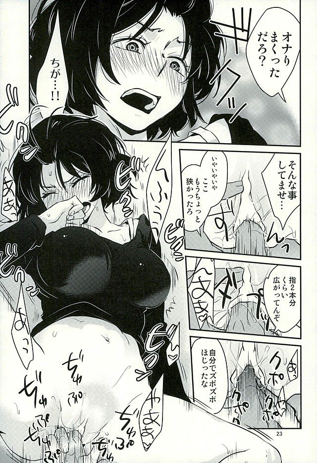 ちょろかわエンジェル2