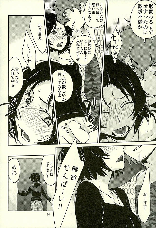 ちょろかわエンジェル2