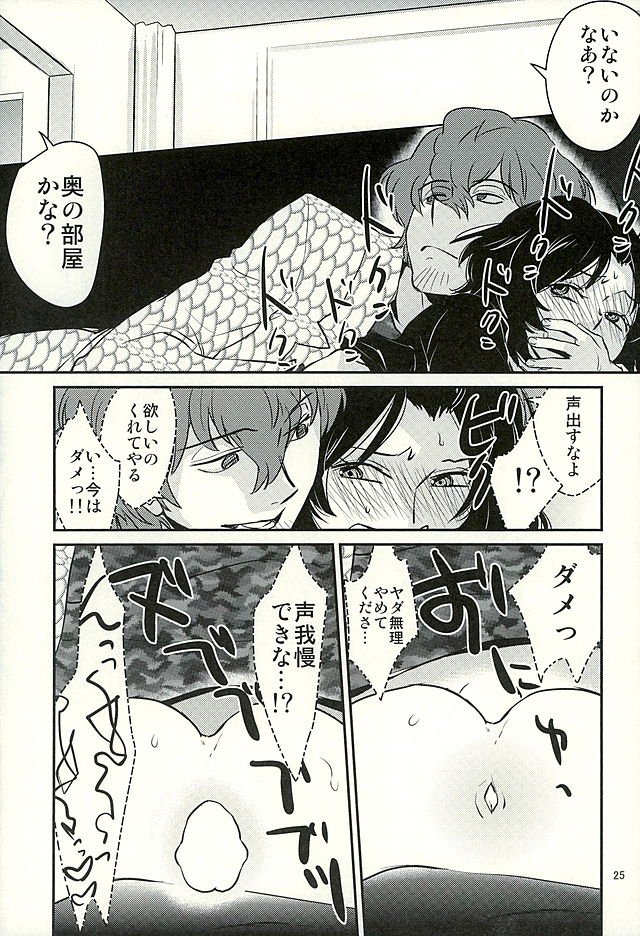 ちょろかわエンジェル2