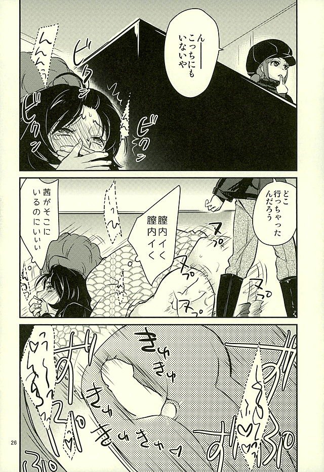 ちょろかわエンジェル2