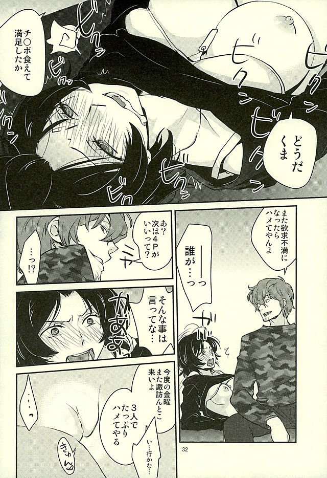 ちょろかわエンジェル2