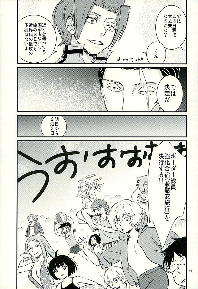 ちょろかわエンジェル2