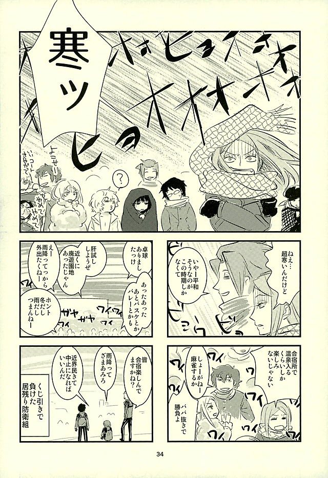 ちょろかわエンジェル2