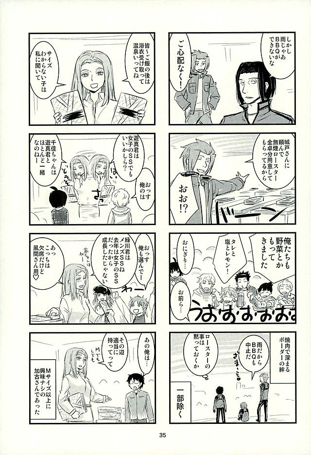 ちょろかわエンジェル2