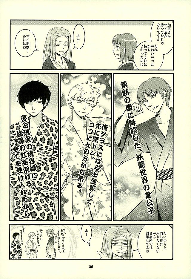 ちょろかわエンジェル2