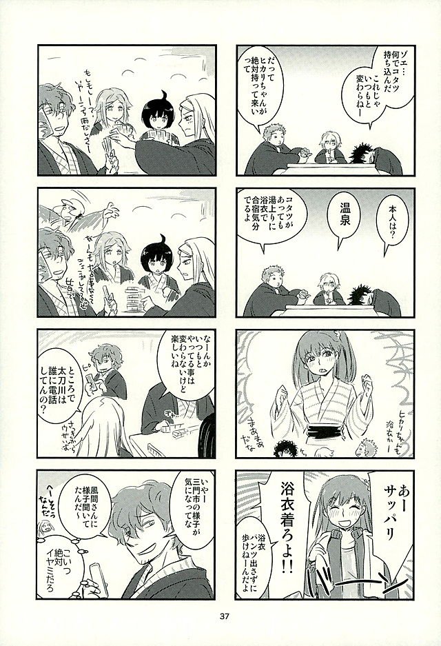 ちょろかわエンジェル2